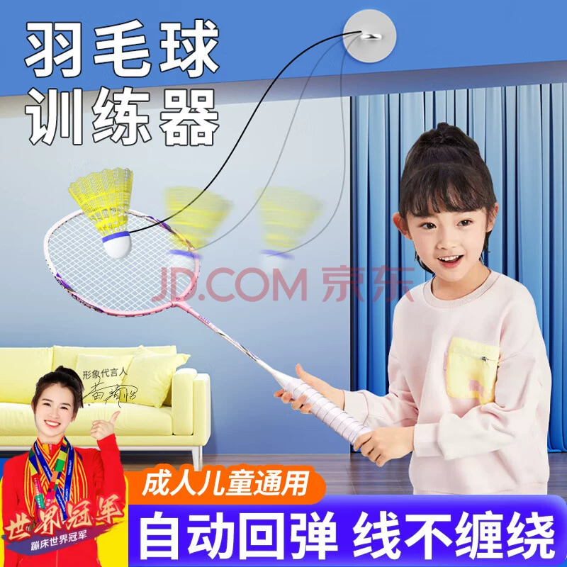 Badminton single trainer automatic rebound line One person self-kill indoor children practice suction cup spiral glow