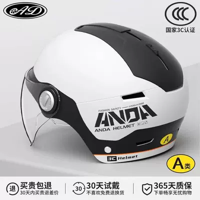 3C Certified Electric Ad Motorcycle Helmet for Men and Women Half Helmet Summer Sun Protection Battery Car Helmet for Cycling (Motosiklet kaskı (dəbilqə)) - 3c-classic-black-and-white-hd-short-mirror-category-a