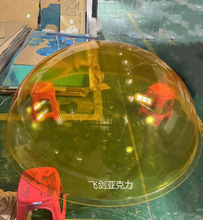 飞剑亚克力透明半球罩有机玻璃大型半圆球罩子