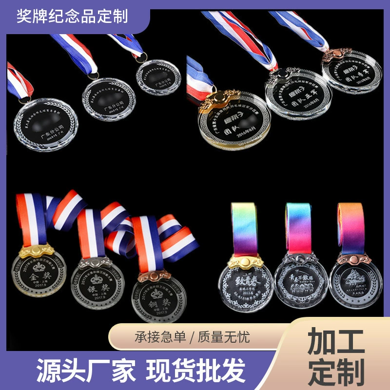 Хрустальная медаль Призы Перечислены Спортивные игры Золото и серебро Бронзовая бирка Школа Памяти Хрустальная медаль