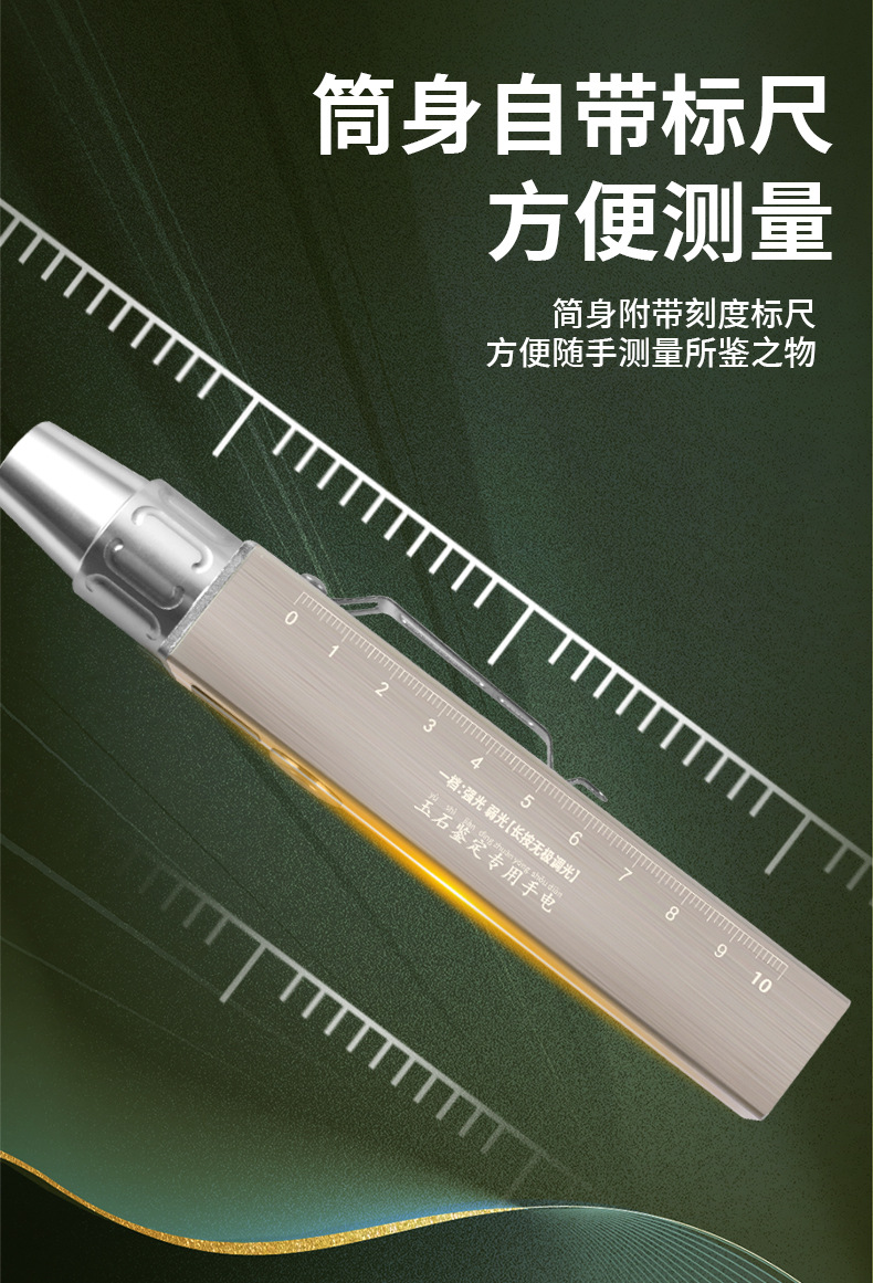 Jade Identification Flashlight, Rechargeable Bright Light, Special White Light for Jewelry, Small Diameter Identification, Jade Antique