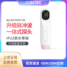 康泰孕妇家用胎心胎动听诊器超声多普勒胎儿心率仪fetal doppler