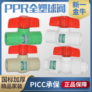 PPR�p����оȫ�����y���y204��25 6���_�P�����y�Tˮ������^