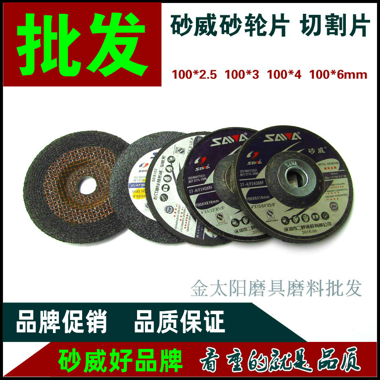 ✅砂轮片100×6 2.5 3 4×16mm切割角磨片修磨用钹形砂轮27型