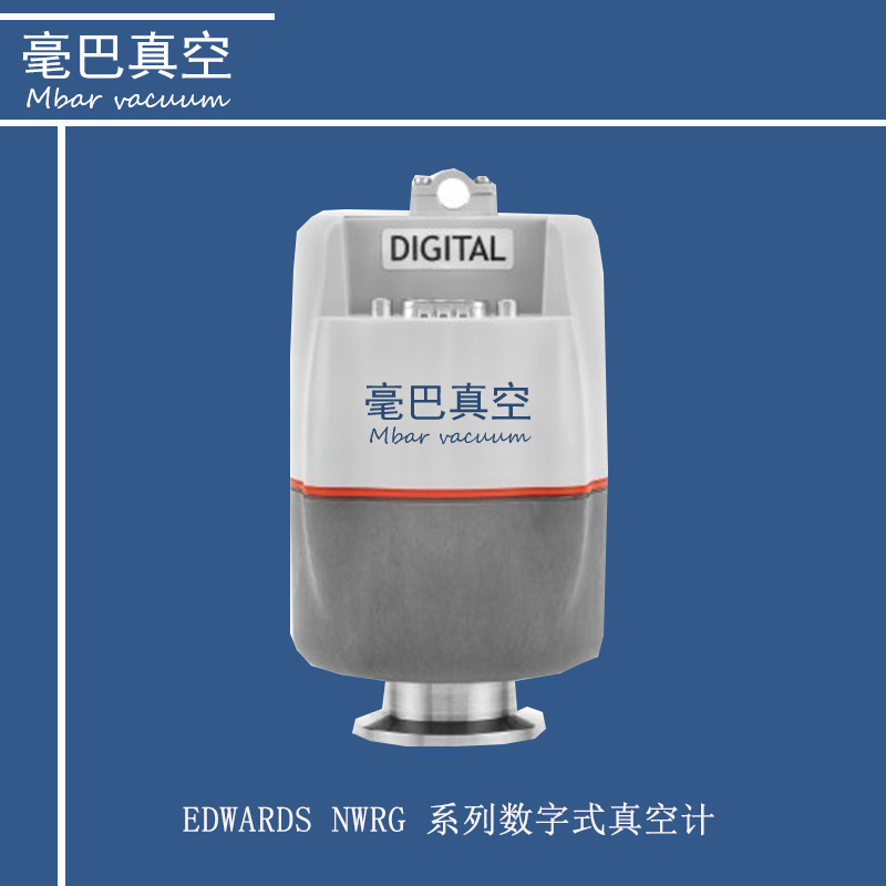 EDWARDS nWRG 系列数字式宽量程真空计 D14790010 nAIM-NW25