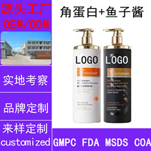 定制鱼子酱发膜多肽角蛋白改善干枯补水顺滑水疗营养护发素代加工