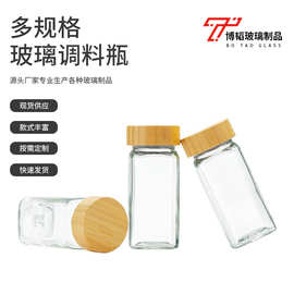 方形竹盖玻璃调料瓶厨房调味料分装瓶胡椒烧烤撒料玻璃调料罐套装