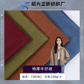 特厚牛仔绒麂皮绒面料 秋冬服装家纺外套面料厂家批发