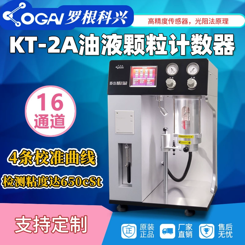 Производитель источника Tianjin Logen Kexing KT-2A счетчик частиц анализатор очистки масла