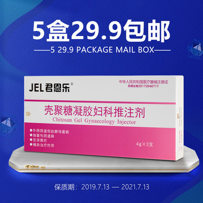 Privacy Department of gynecology Gel Privates nursing lady Privates nursing nourish Department of gynecology Gel 3 goods in stock