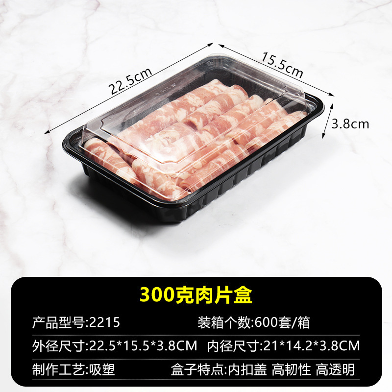 羊肉巻き包装箱肥牛巻き箱羊肉片箱鍋物食材焼肉包装箱一度に1斤入り|undefined