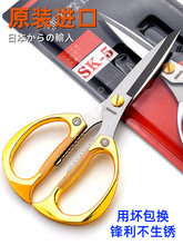 日本进口剪刀不锈钢家用大号裁缝剪子厨房鸡骨头工业剪纸