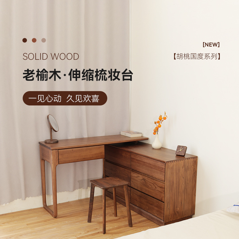 Chinese Solid Wood Dresser and Cupboard Integrated Bedroom Simple Modern New Bedside Cabinet Desk Can Be Turned into a Corner Dressing Table