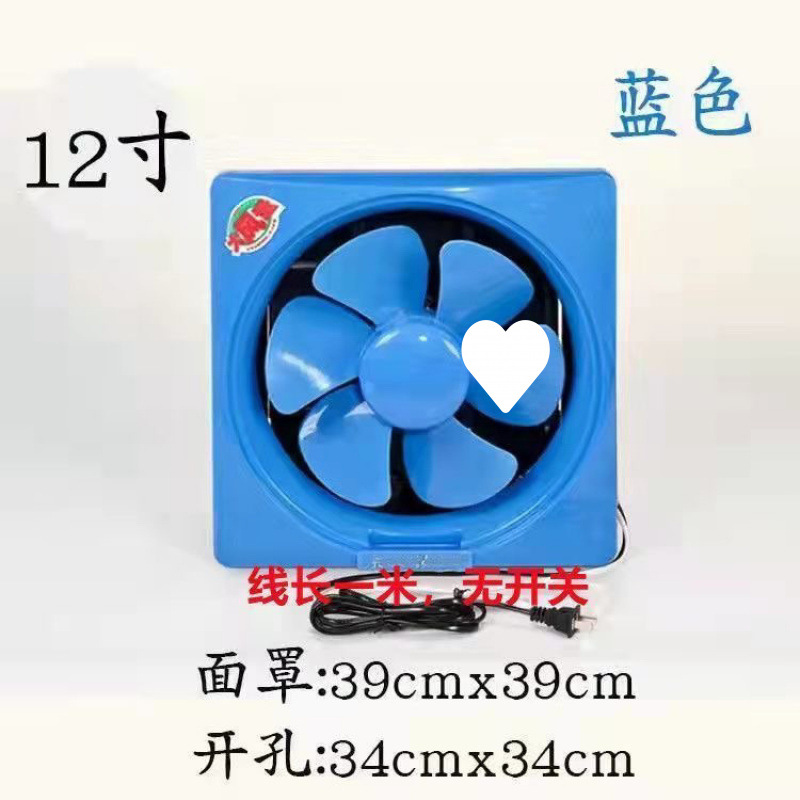 환기팬 12inch 업그레이드 버전 (스위치가 있는 파란색)