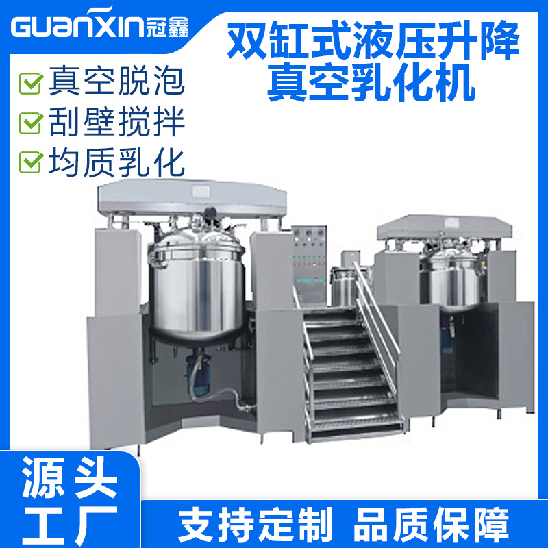 1000L液压升降真空乳化机化妆品医药食品真空乳化锅高剪切均质机
