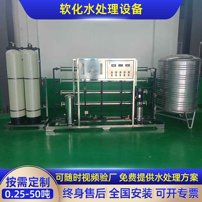 厂家供应一体化水处理设备直饮水设备反渗透纯水处理工业净化设备