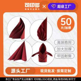 源头工厂彩色无尘纸餐巾高档酒店专供婚礼餐巾口布一次性无尘纸