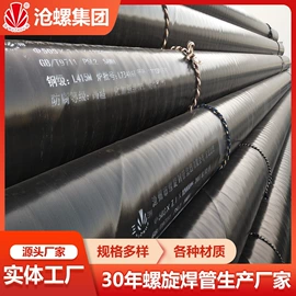 螺旋管;焊管;石油套管