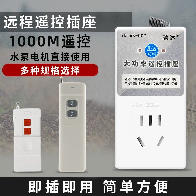 Переключатель дистанционного управления пульт дистанционного управления 220v гнездо умный беспроводной домашний насос без проводки пульт дистанционного управления лампы питания