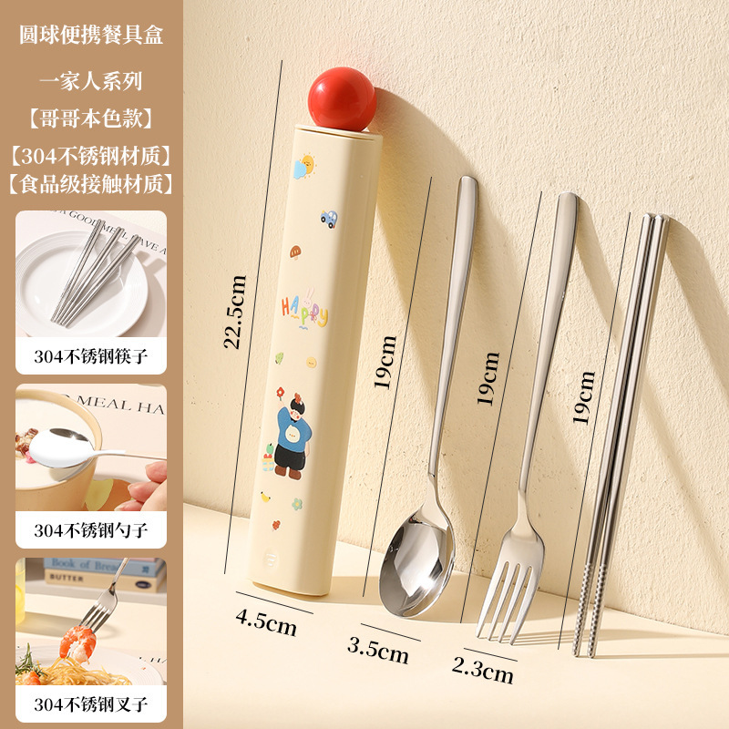 304餐具盒便携餐具勺子筷子套装可爱餐具套装学生儿童创意便携款|undefined