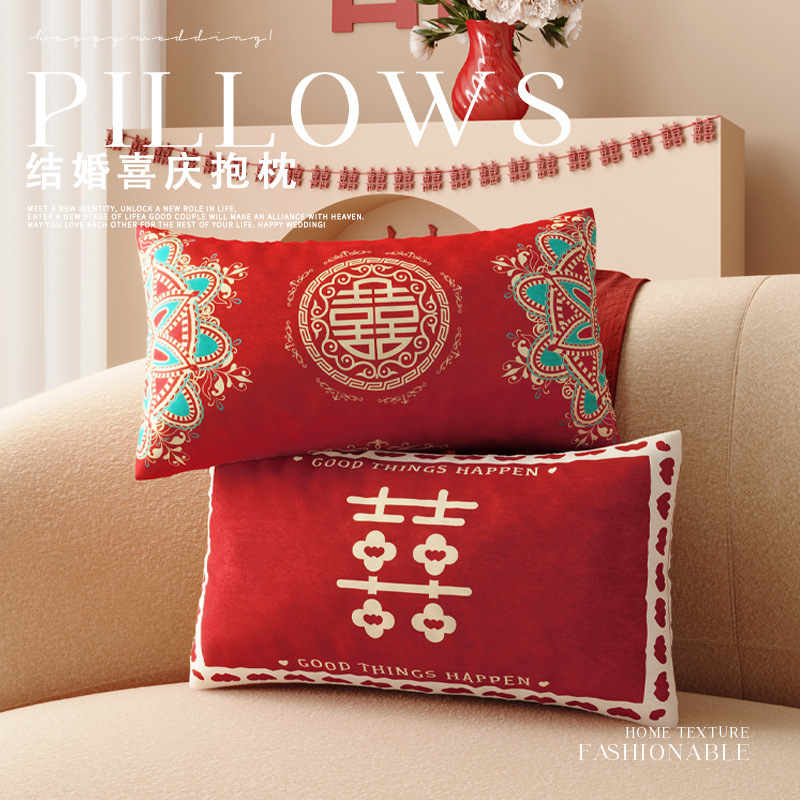 Wedding pillow case press bed red pillow wedding wedding room living room sofa happy waist pillow bed back cushion custom