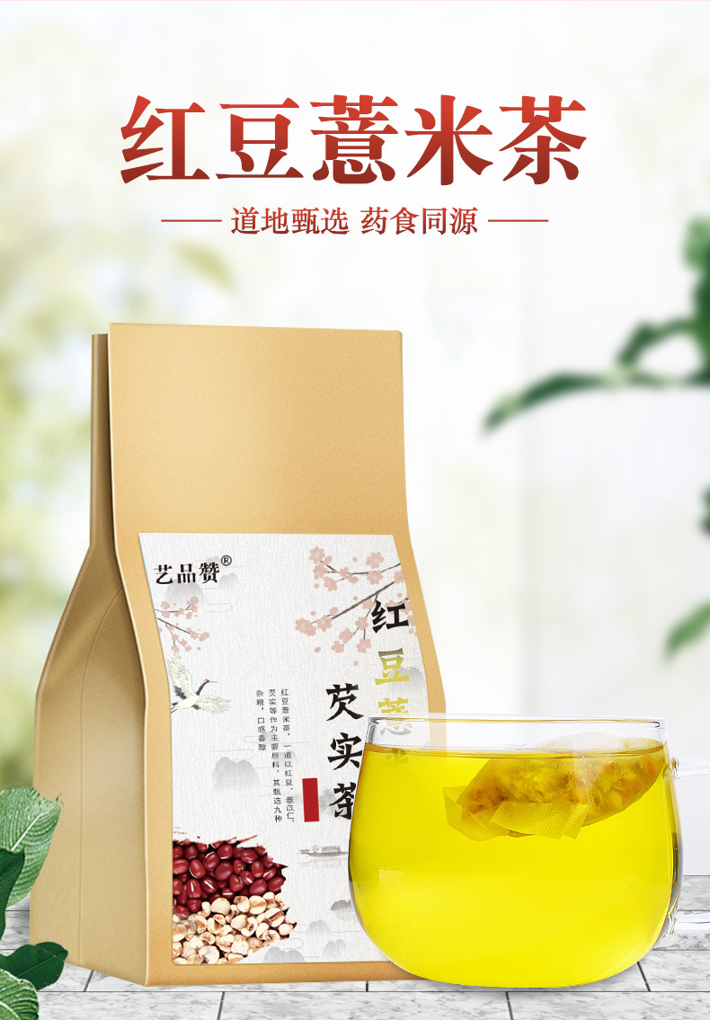 Red Bean Coix Seed Tea Hong Dou Yi Mi Cha 150g 30 Teabags Hot Brewed Herbal Blend overview