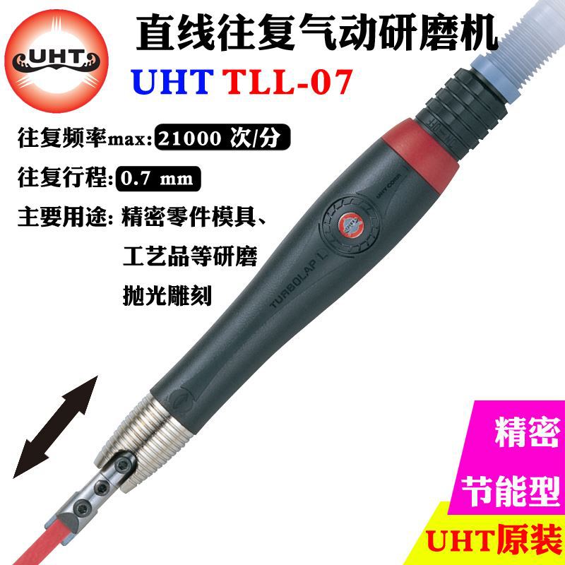 UHT气动超声波打磨机TLL-07工业级抛光工具高速微型风磨雕刻笔