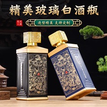 白酒瓶喷涂烤花四方密封储酒瓶家用喜酒瓶高端一斤装带包装玻璃瓶