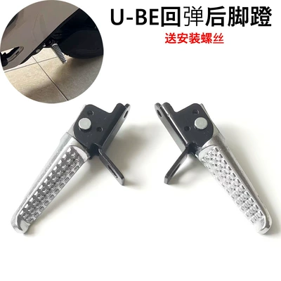 Suitable for five Honda UBE Electric vehicle pedal