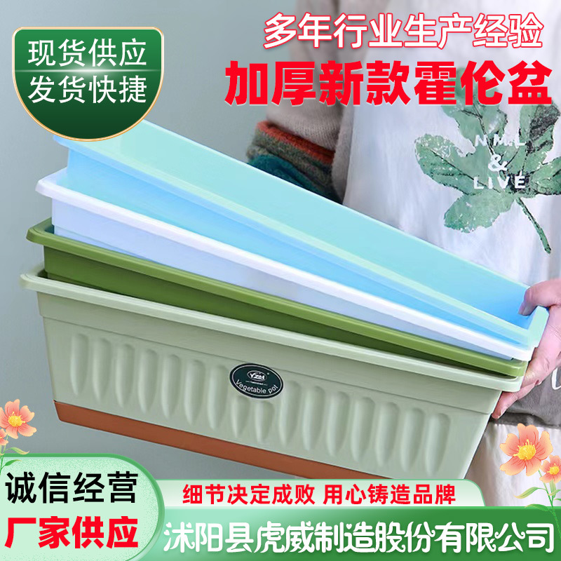 Balcón olla de verduras hogar especial de plantación de vegetales rectangular maceta de plástico engrosada larga caja de plantación de macetas