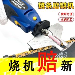 Chainsaw Chain Grinder Electric File Mini Handheld Electric Grinder Chainsaw Convenient Chain Grinder