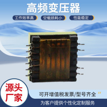 EPC形高频变压器控制器LED驱动电源电子变压器电源变压器逆变器