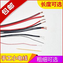 红黑双芯电线led电源线监控线双排软铜线汽车改装耐高温并排铜线