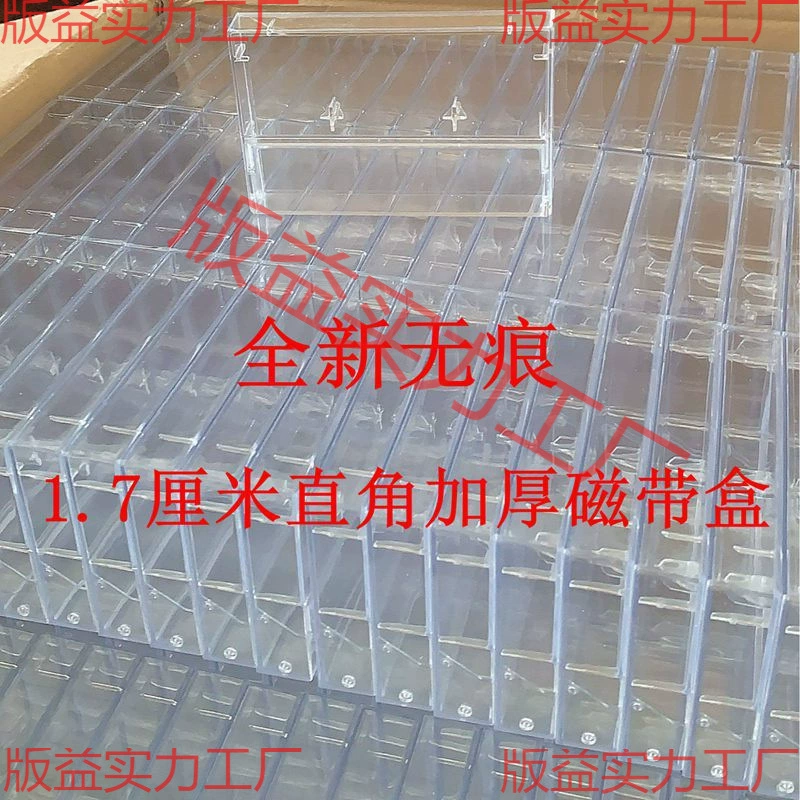 Стандартная квадратная угловая лента для записи, внешняя коробка, высокая прозрачность, утолщенная жесткая коробка, готовый запас, 1 юань, 1 коробка, 1,7 см
