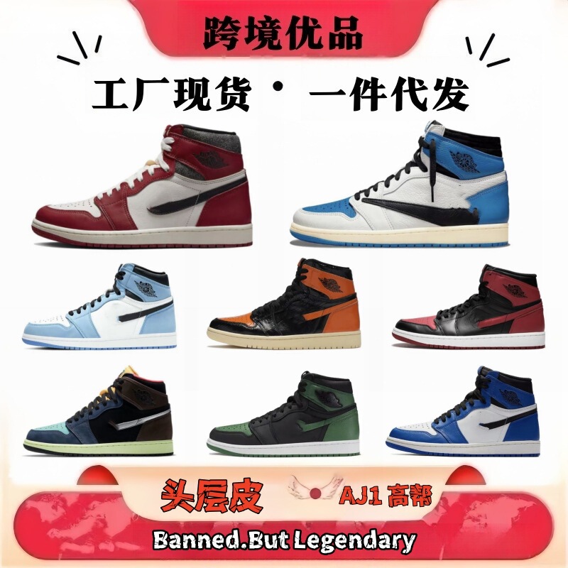 Putian Shoes Pure Original Aj1 High-Top Basketball Shoes Joe 1 Dark Brown Barbed Green Toe Sports Shoes Top Layer Leather Factory Direct Delivery