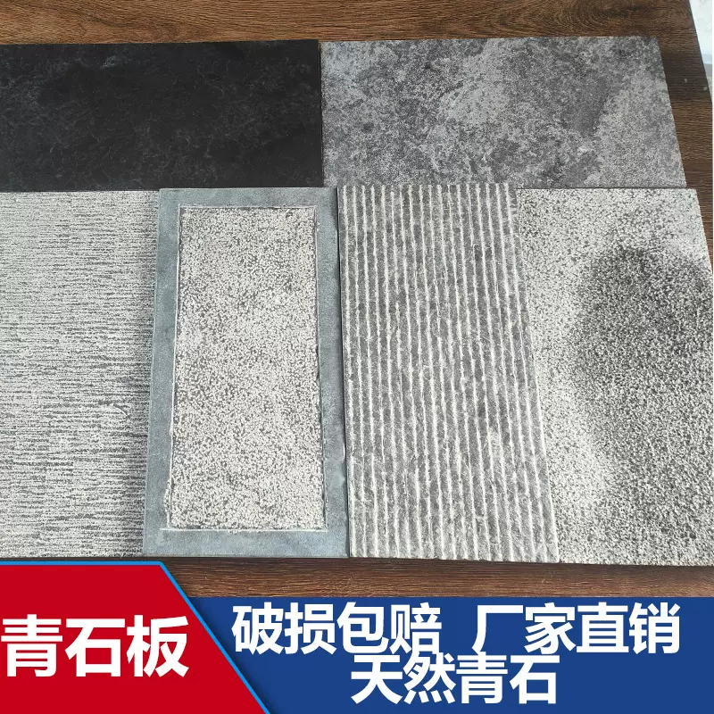 青石板仿古防滑庭院地砖 户外园林景观地铺石文化石 厂家直供