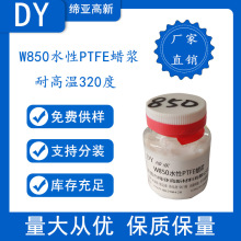 ˮ��PTFEϞ�{ �͸ߜ���ĥ����Ϟ��ɢ�w ˮ�Ըߜ���ī��ճϞ��Һ