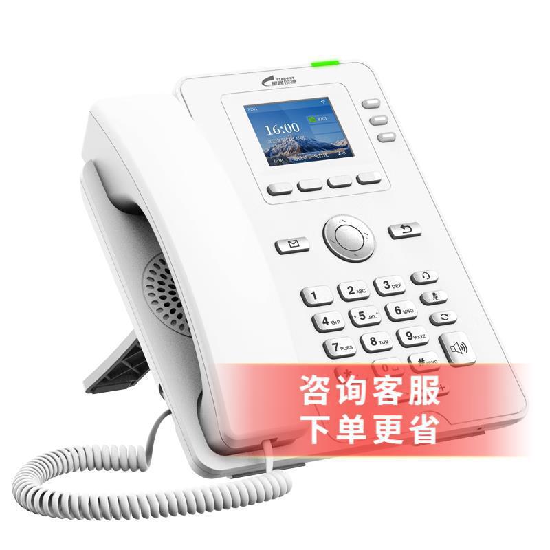 星网锐捷DP系列IP网络商务电话 IPPBX电话 SIP呼叫中心座机 VOIP