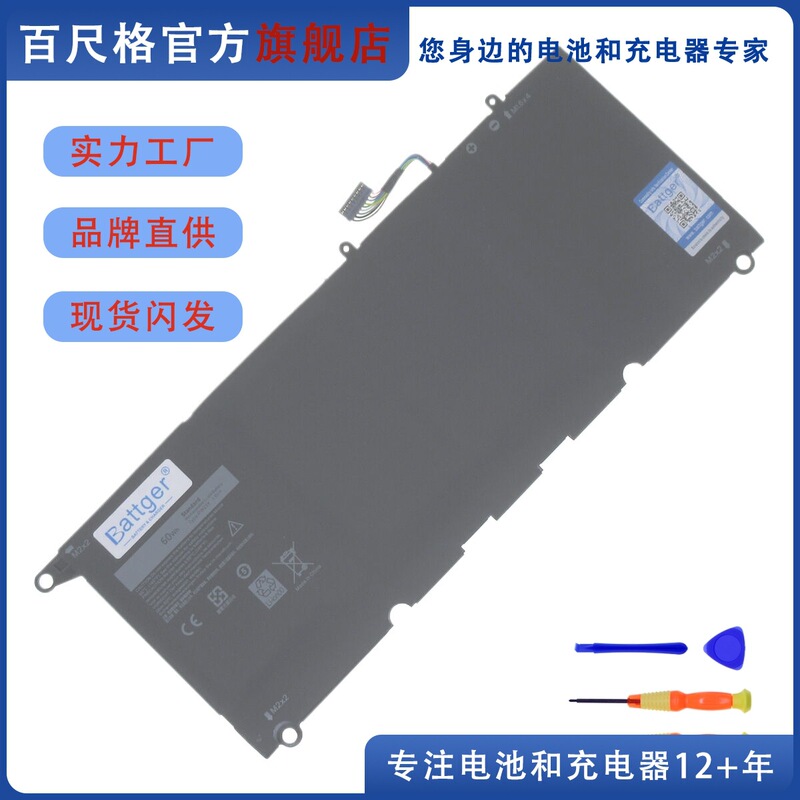 Suitable for Dell Dell Xps 13 9360 P54G Pw23Y Rnp72 Tp1Gt Laptop Battery