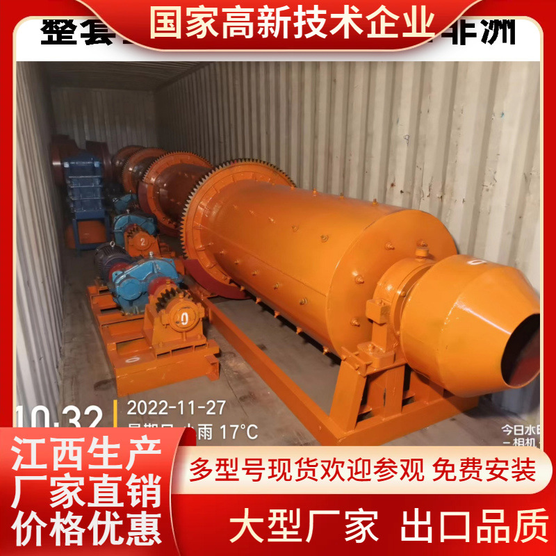 陶瓷球磨机球磨机大型专业生产厂家小型岩金矿球磨机江西恒昌矿机
