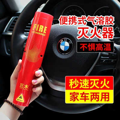 Portable Car Household Private – Vehicle fire extinguisher