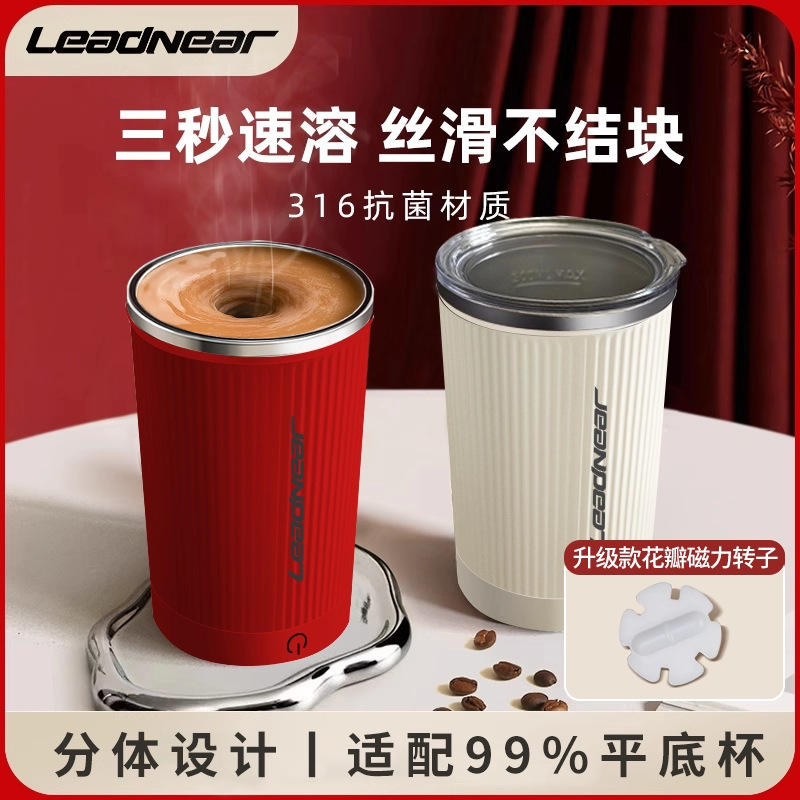 2025新款全自动搅拌杯电动咖啡杯子充电款磁力豆浆杯奶粉分体防水|undefined