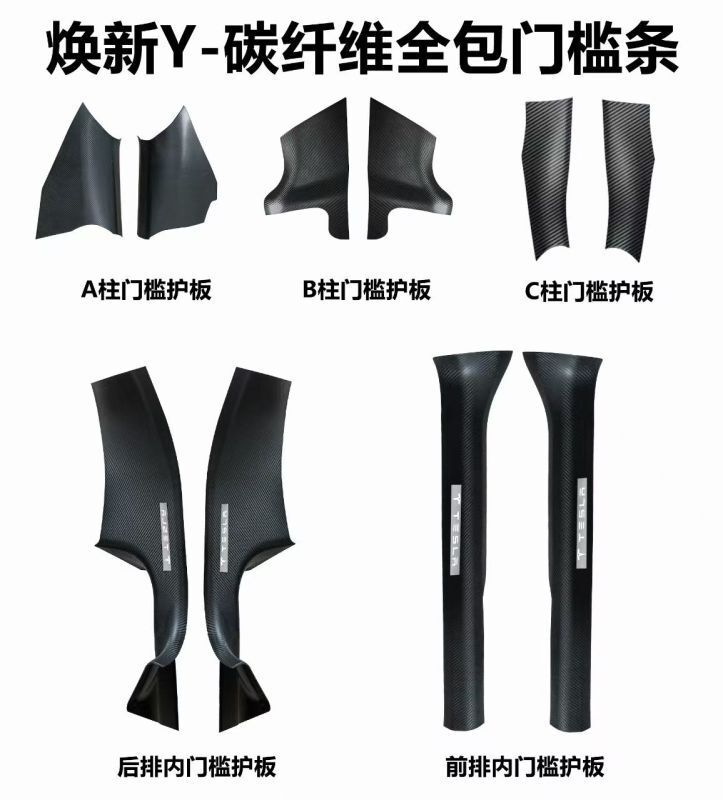 テスラ新型モデルY/3に適用、内蔵ドアシルストリップ、ドアの前後列用カーボンファイバー柄ドアシルストリップ保護|undefined