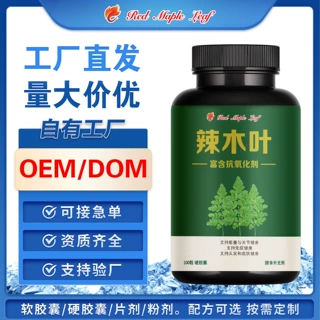 辣木叶硬胶囊MORINGA  现货定制 代加工厂家 跨境外贸