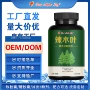 跨境定制外贸moringa硬胶囊