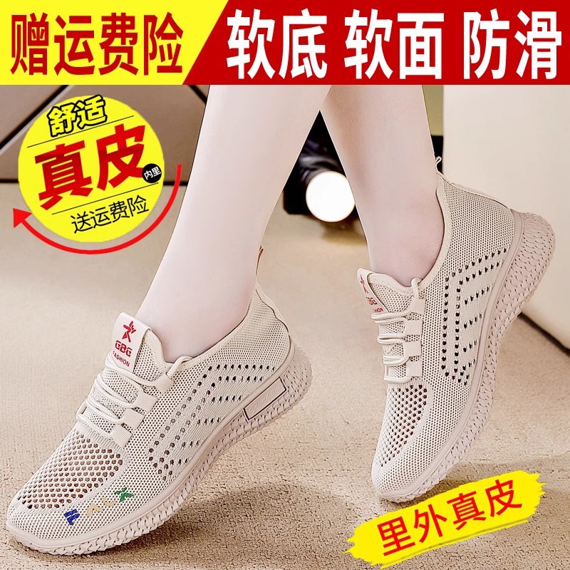 여성을위한 스포츠 신발 여름 새로운 경량 부드러운 밑창 캐주얼 신발 메쉬 중공 통기성 미끄럼 방지 다목적 캐주얼 운동화