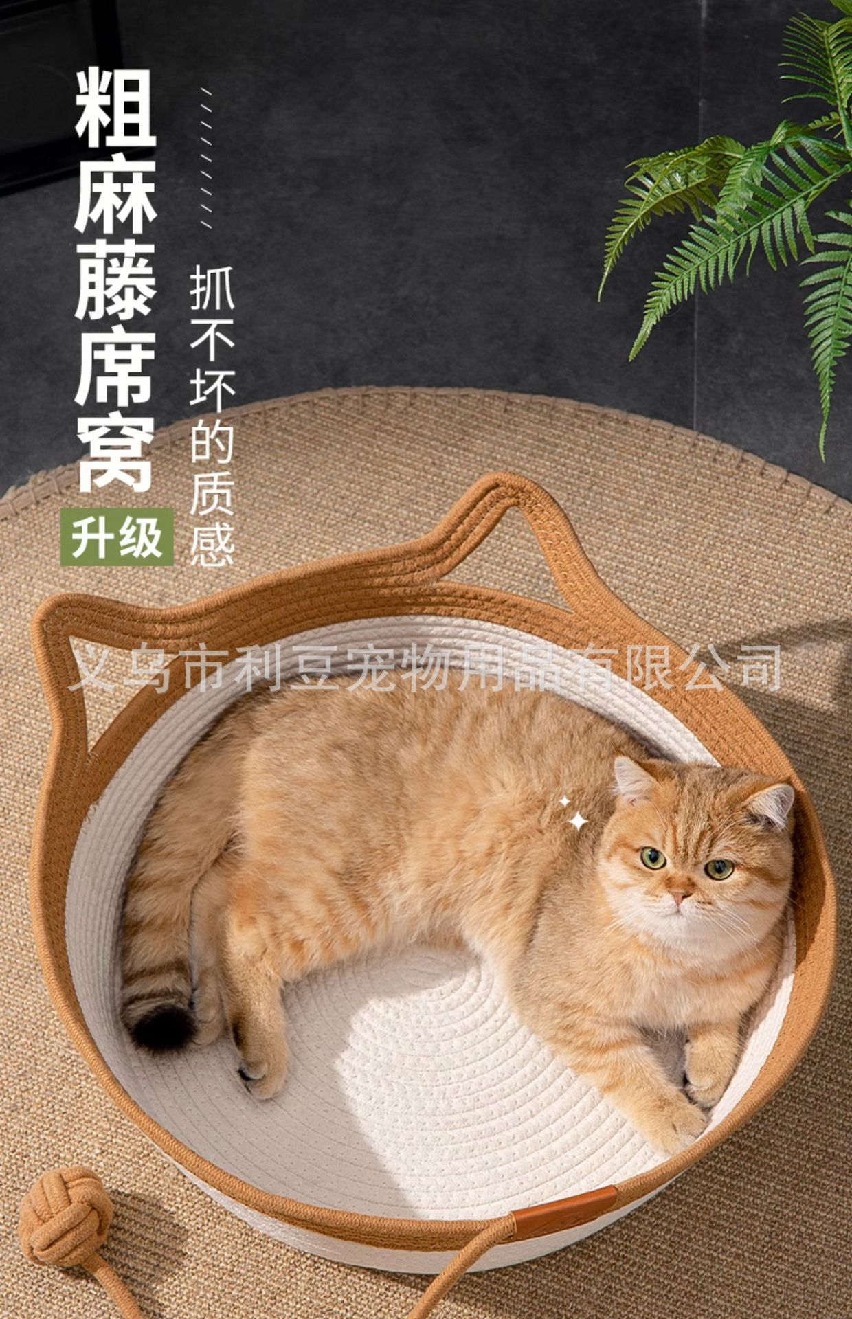 拼色编织猫窝粗麻藤编猫窝四季通用猫床编织猫咪玩具宠物用品详情1