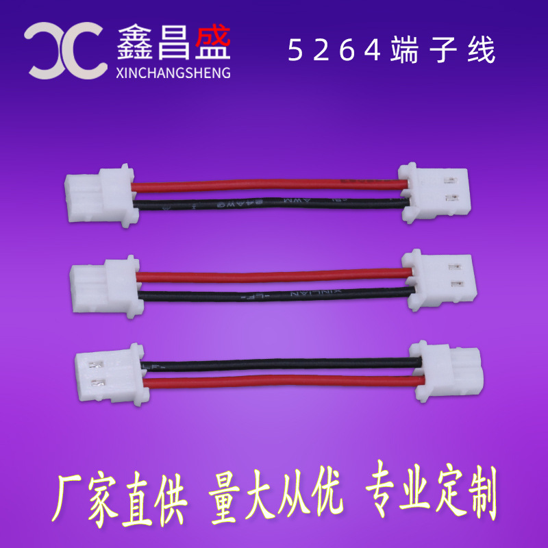 Spacing 2.54 color electronic line LCD electrical signal transmission and motherboard connection line 5264 terminal line