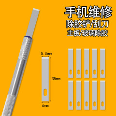 彫刻ブレード携帯電話フィルムガラス除糊小シャベルPCBチップIC分解平頭4号ブレード分解CPU