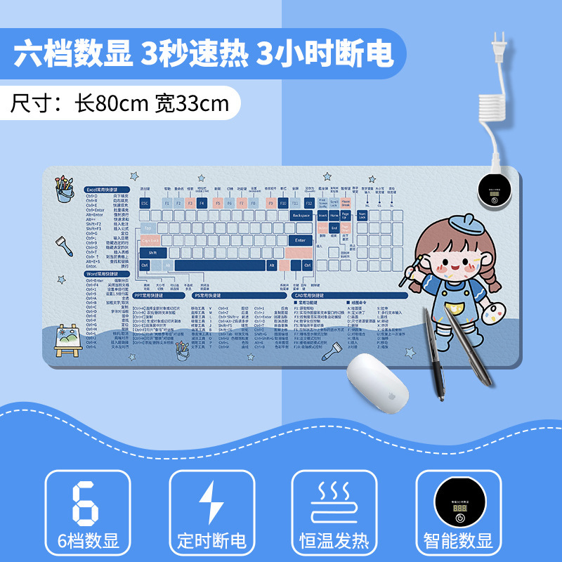 加热鼠标垫暖桌垫学生学习写作业暖手桌垫办公桌面加热发热垫 链1|undefined